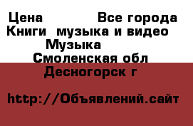 JBL Extreme original › Цена ­ 5 000 - Все города Книги, музыка и видео » Музыка, CD   . Смоленская обл.,Десногорск г.